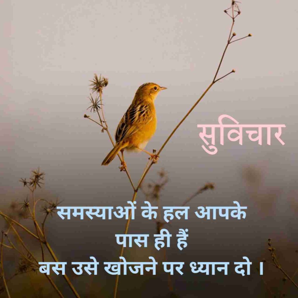 Hindi Chote suvichar