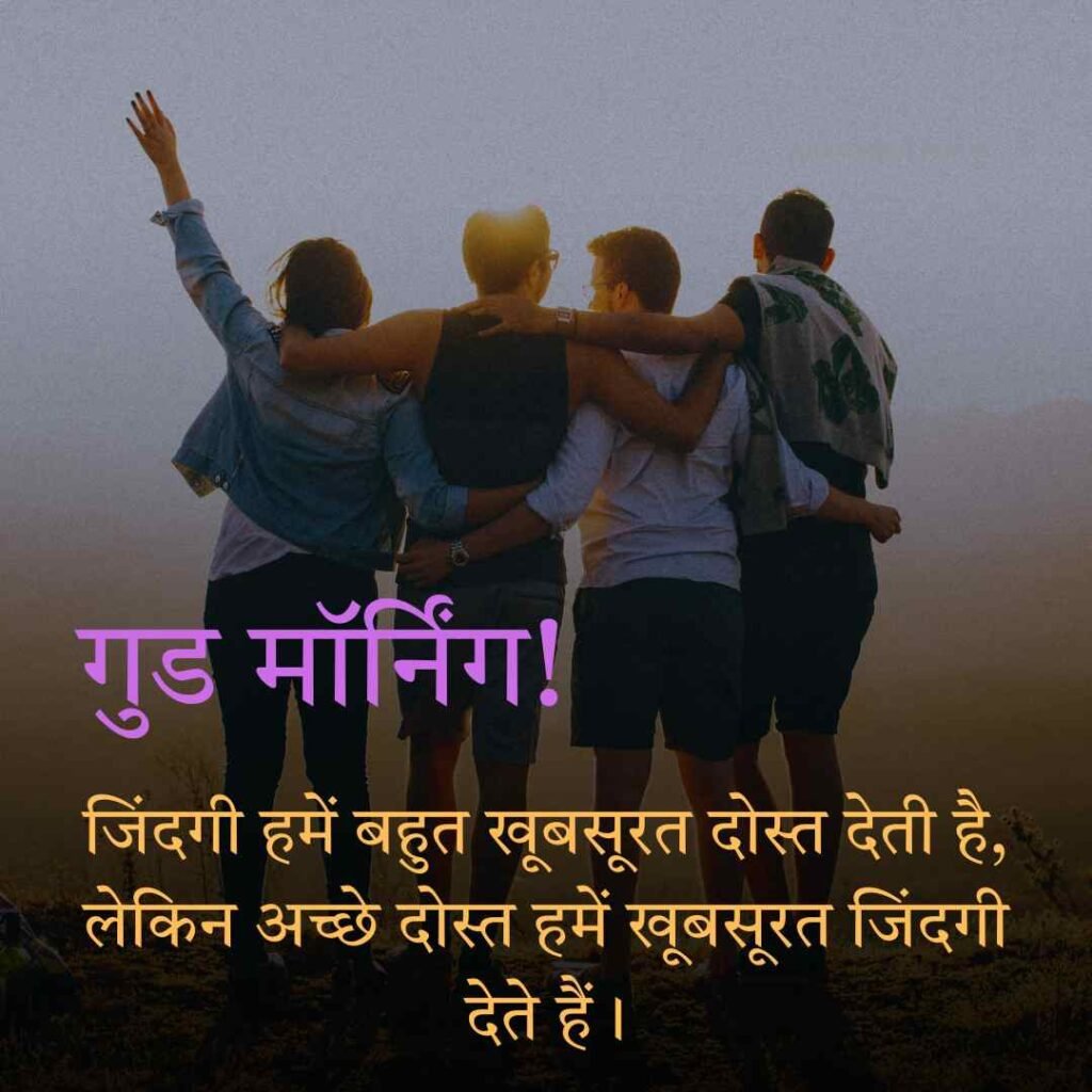Good morning suvichar