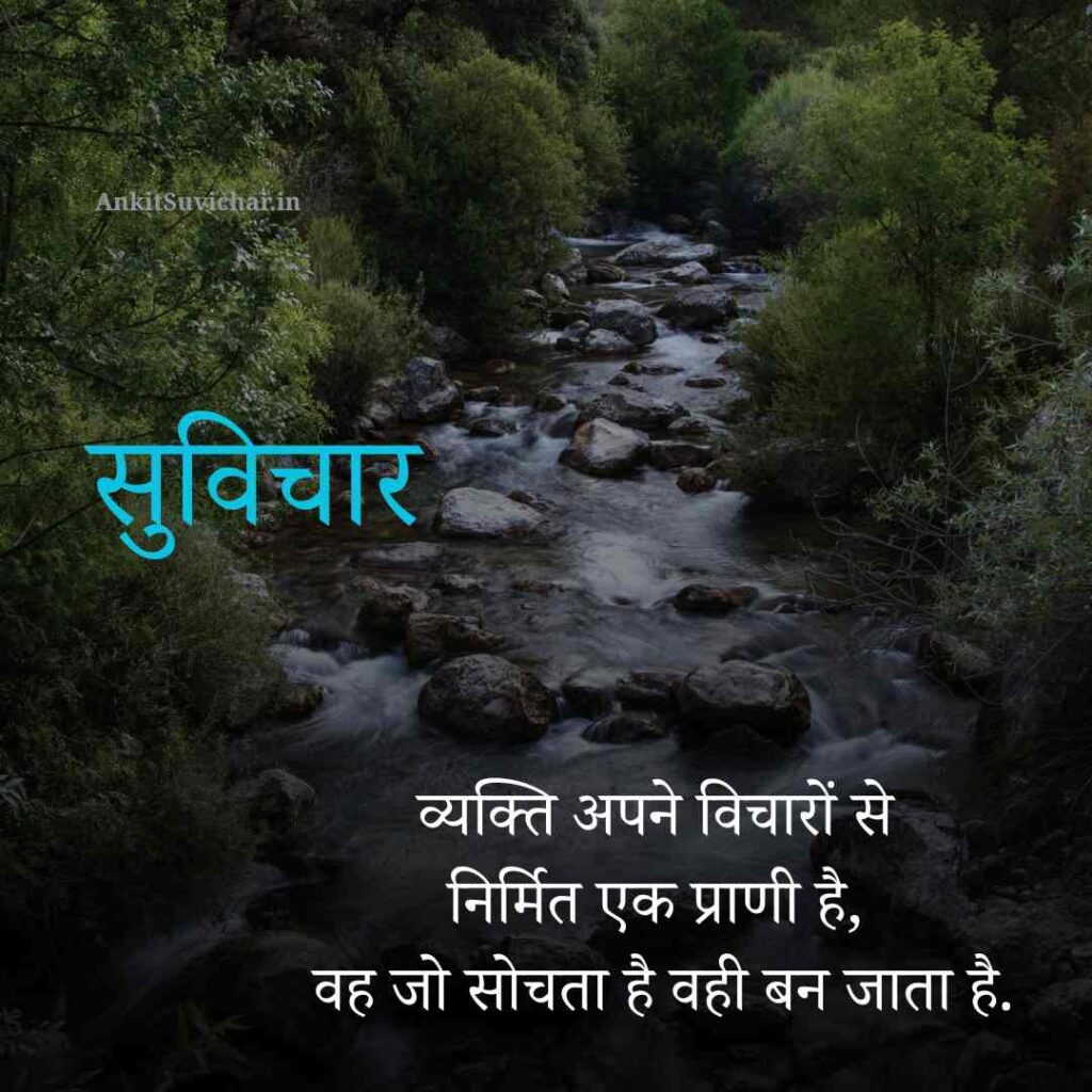 Zindagi Life Suvichar