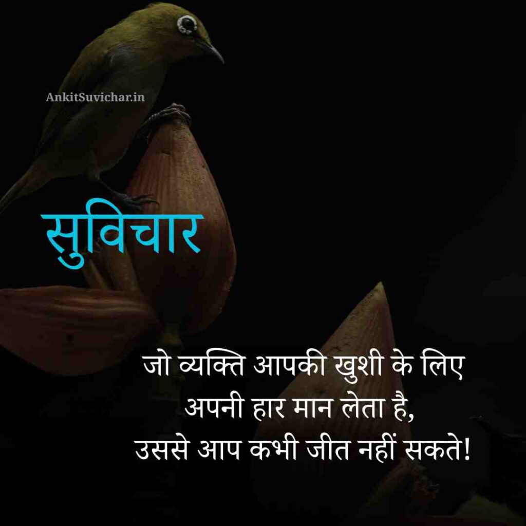 Zindagi Life Suvichar