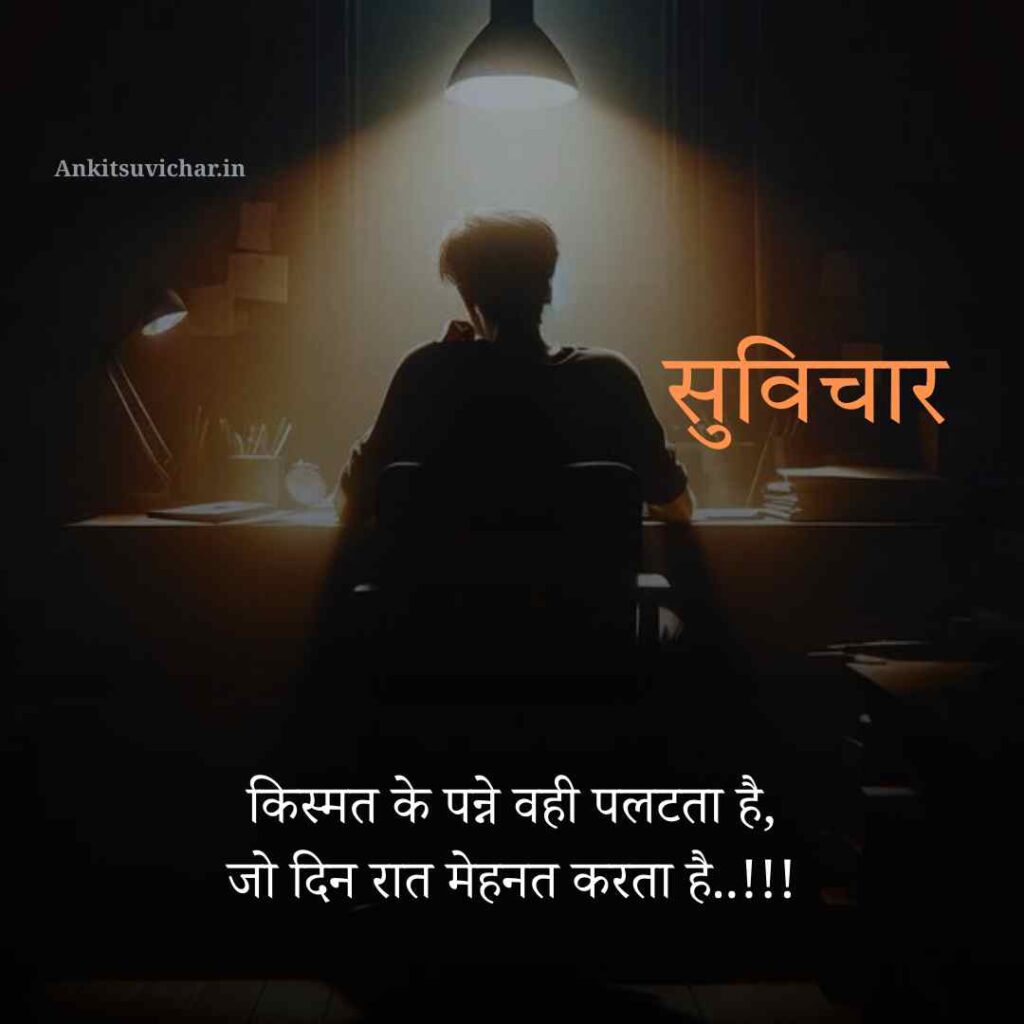 सरल सुविचार 