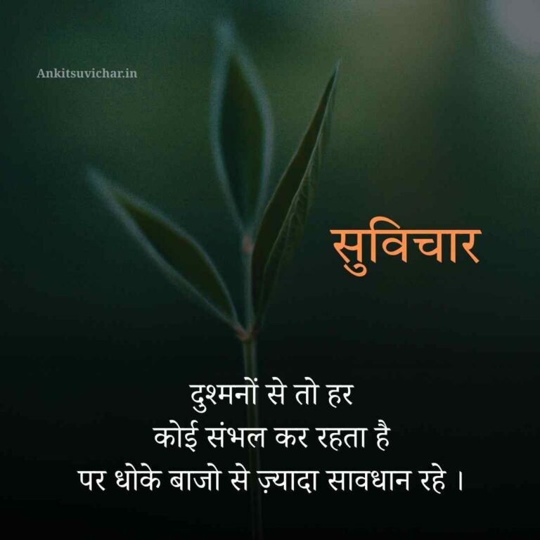 सरल सुविचार