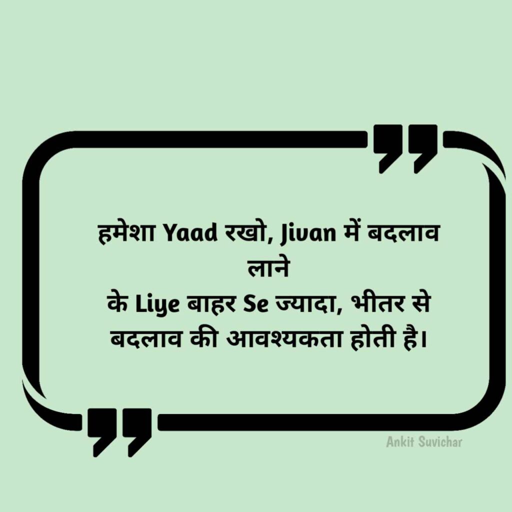 Reality life quotes in hindi