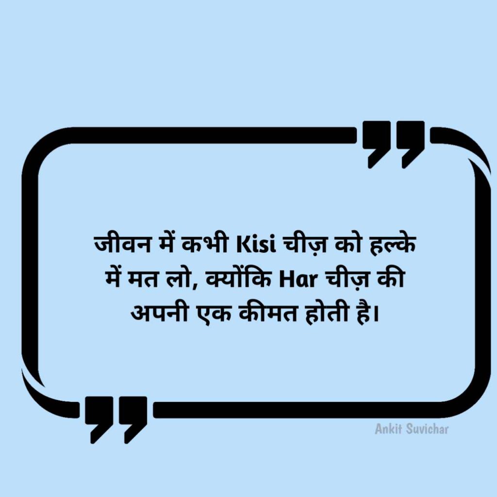 Reality life quotes in hindi
