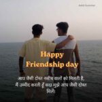 Friendship day quotes in hindi