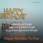 Happy Birthday To You