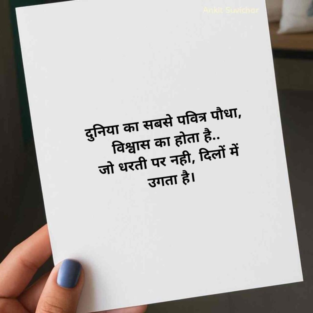 Motivational Quotes in hindi For Success