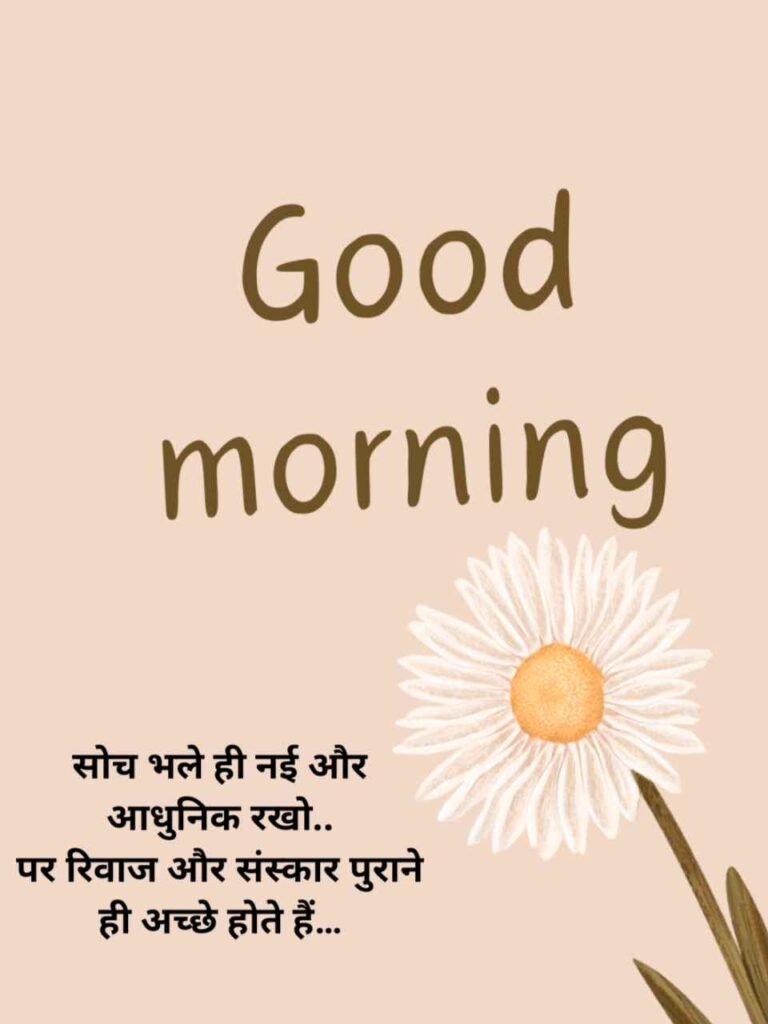 Good morning quotes in hindi