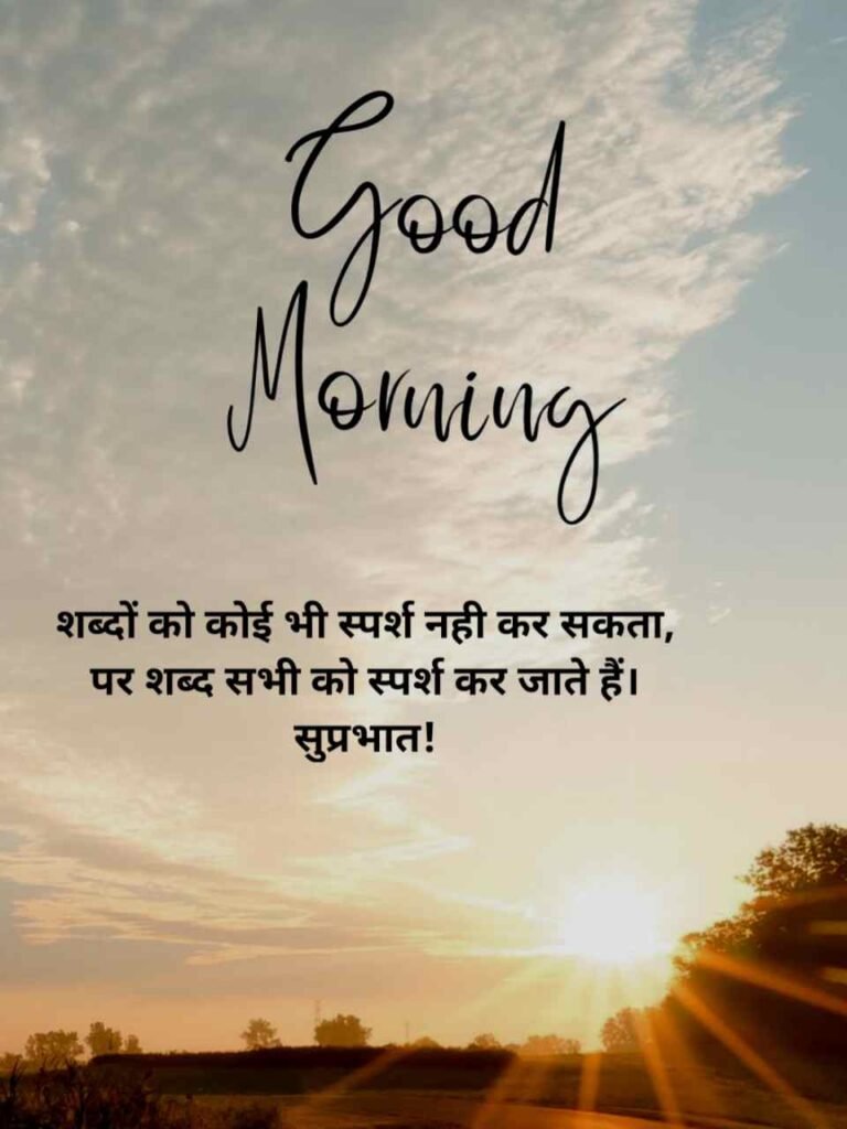 Good morning quotes in hindi
