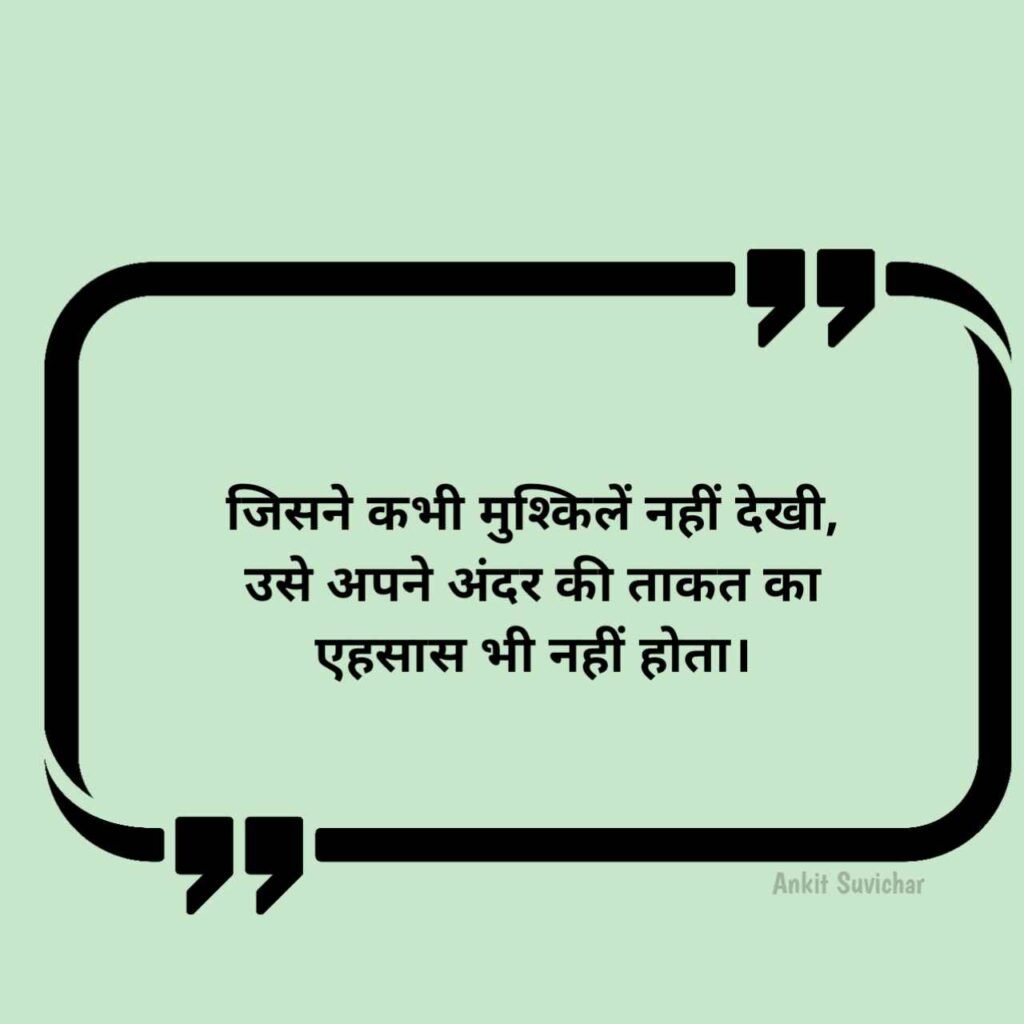 Reality Life Quotes in Hindi