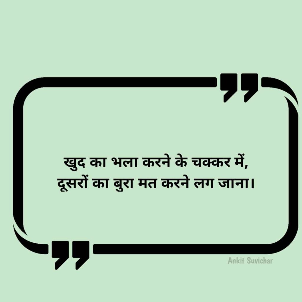 Reality Life Quotes in Hindi