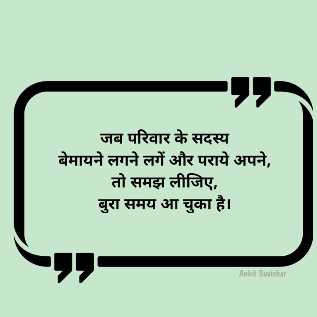 Reality Life Quotes in Hindi