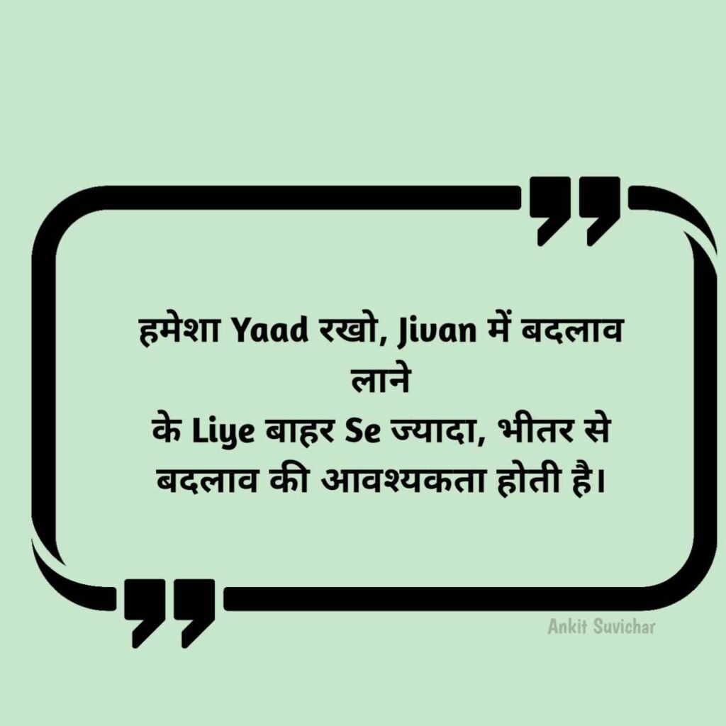Reality Life Quotes in Hindi