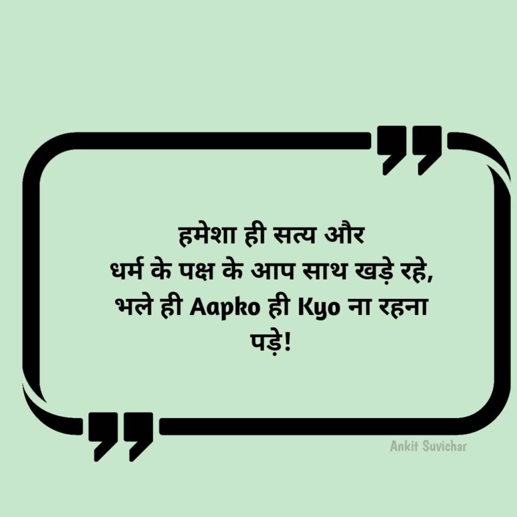 Reality Life Quotes in Hindi