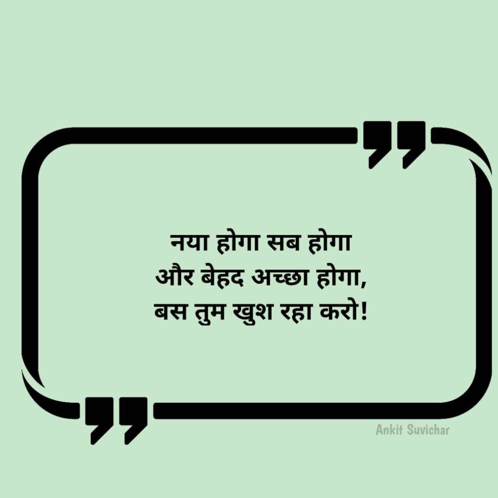 Reality Life Quotes in Hindi