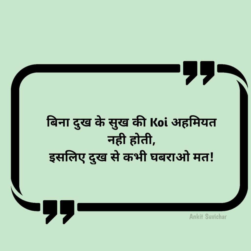 Reality Life Quotes in Hindi