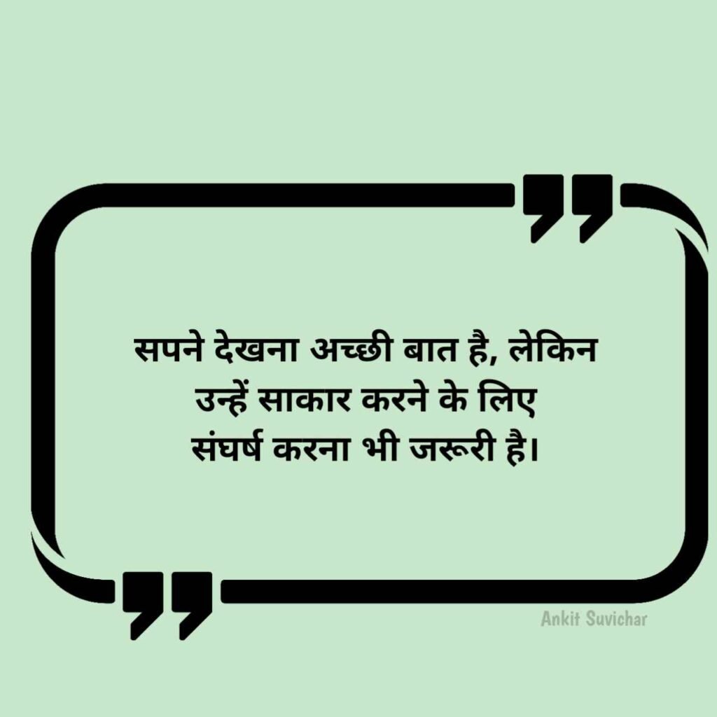 Reality Life Quotes in Hindi