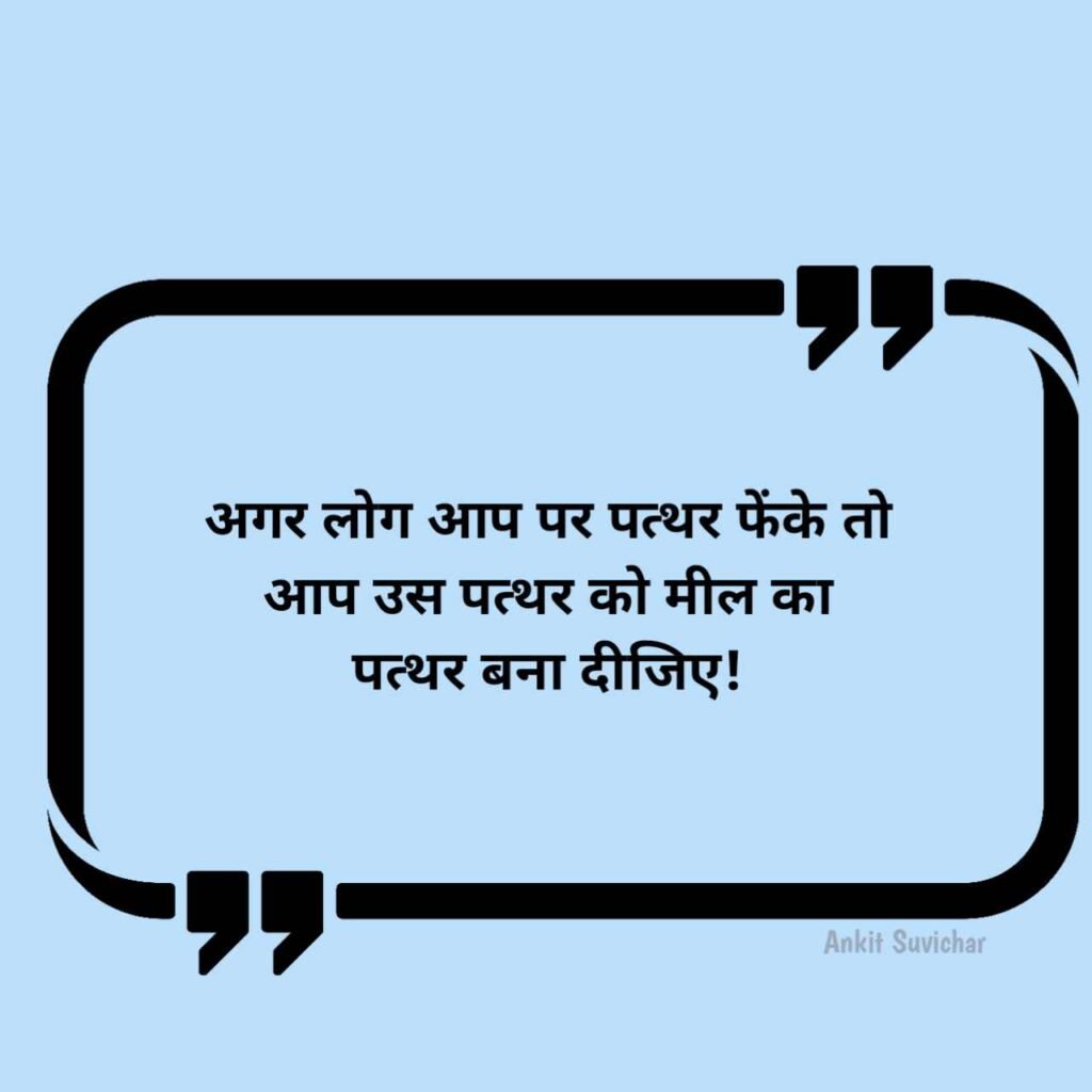 Reality Life Quotes in Hindi