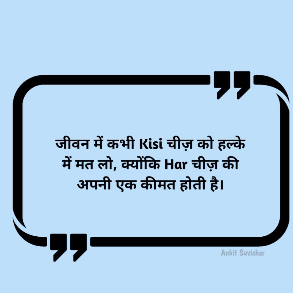 Reality Life Quotes in Hindi