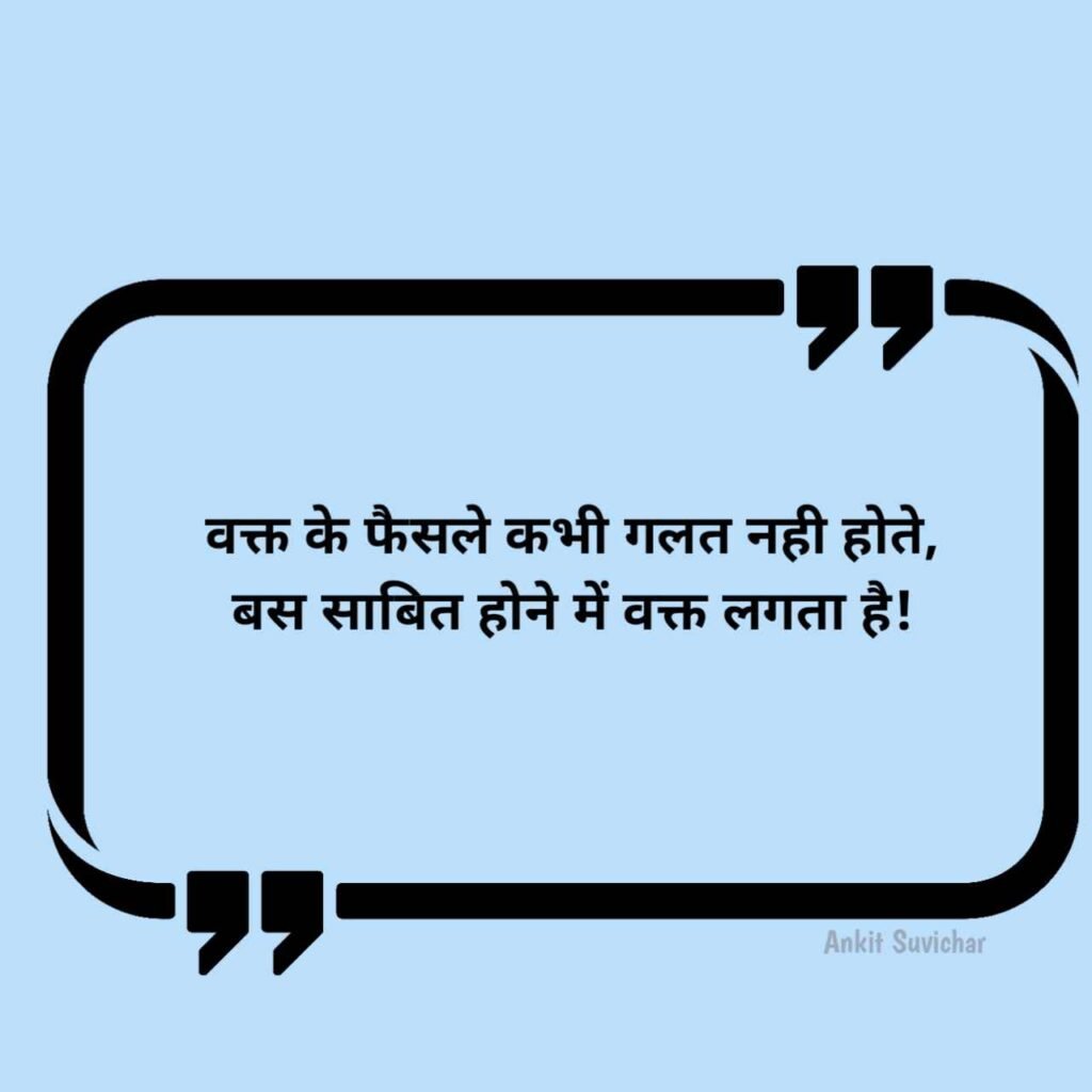 Reality Life Quotes in Hindi