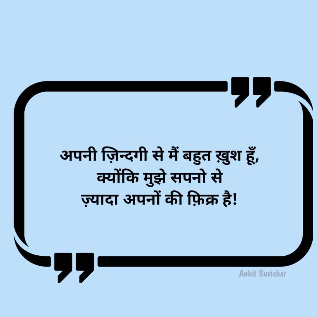 Reality Life Quotes in Hindi