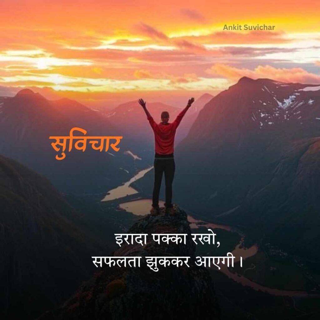 Damdar Suvichar