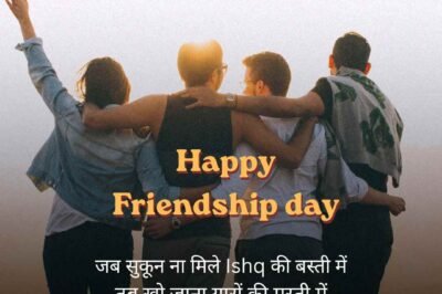 Friendship day quotes in hindi