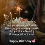 Happy Birthday wishes in Hindi