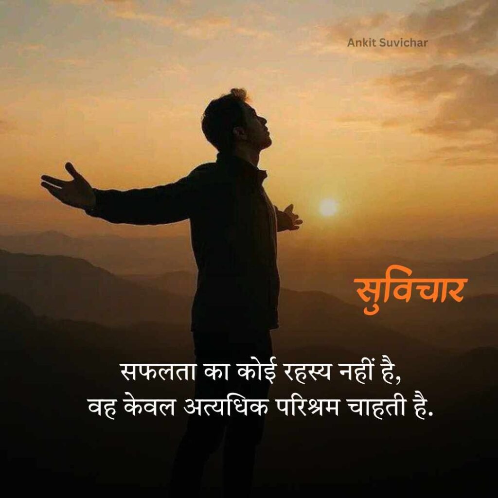 Damdar Suvichar
