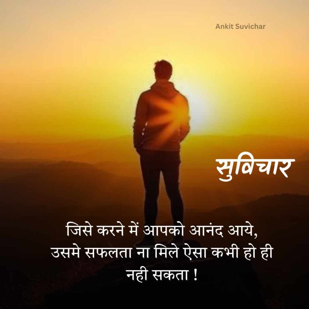 Damdar Suvichar