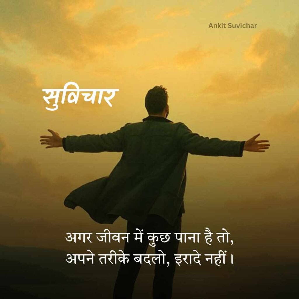 Damdar Suvichar
