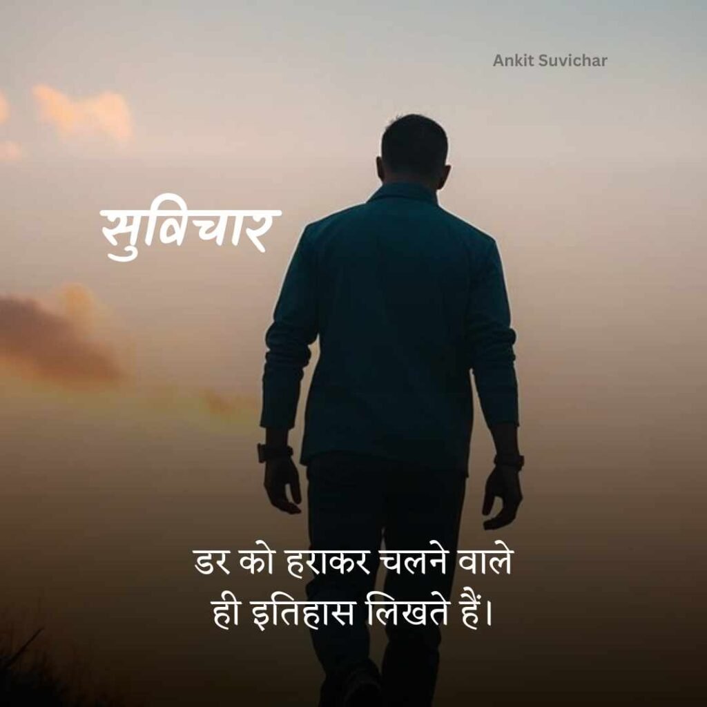 Damdar Suvichar