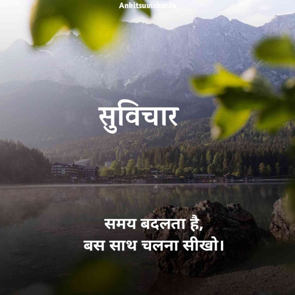 नए सुविचार 2026