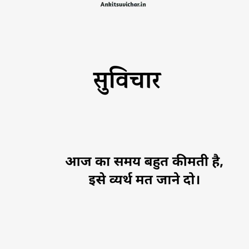 नए सुविचार 2026