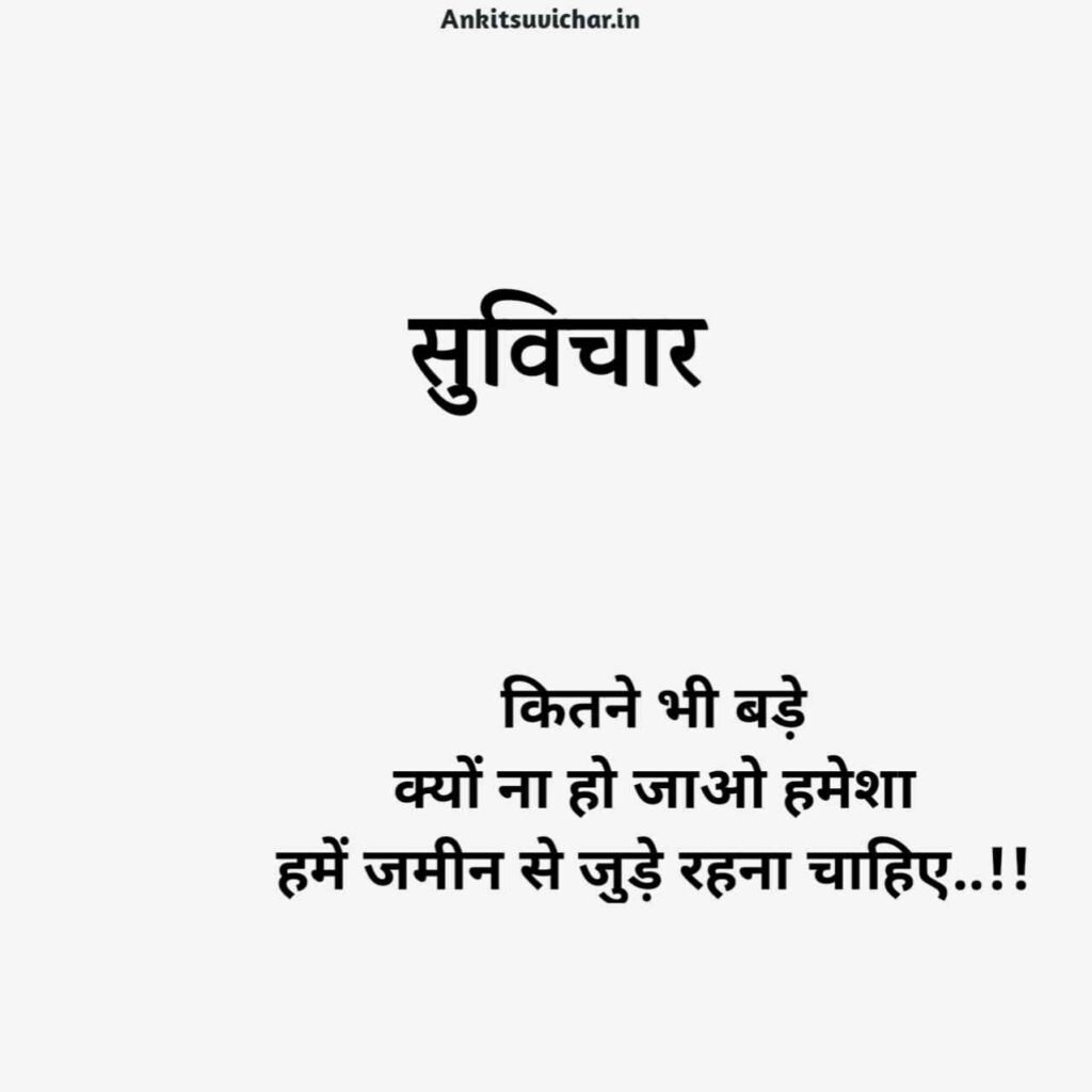 नए सुविचार 2026