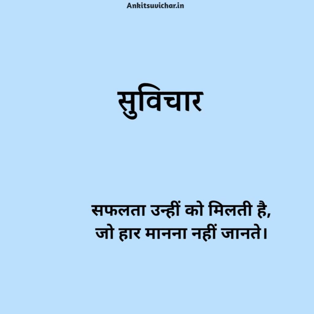नए सुविचार 2026