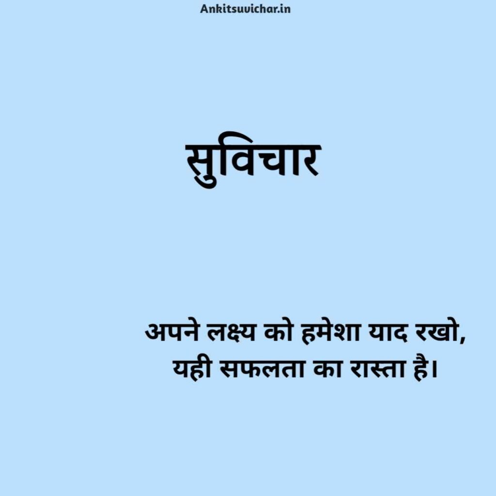 नए सुविचार 2026