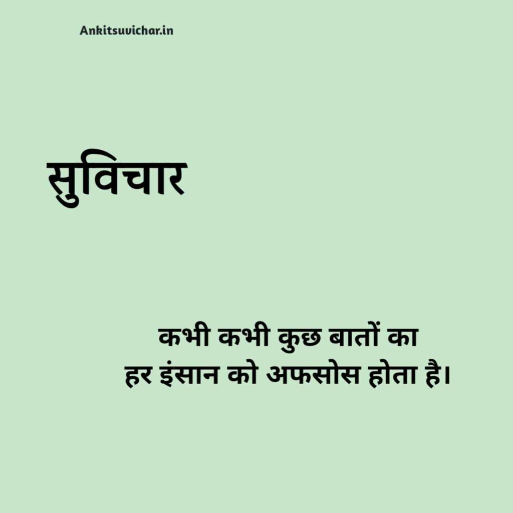 10 छोटे सुविचार