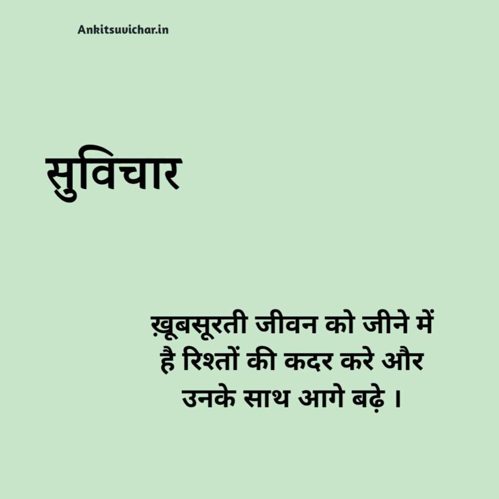 10 छोटे सुविचार