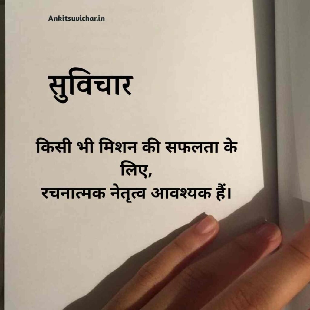जीवन पर सर्वश्रेष्ठ सुविचार हिन्दी में
