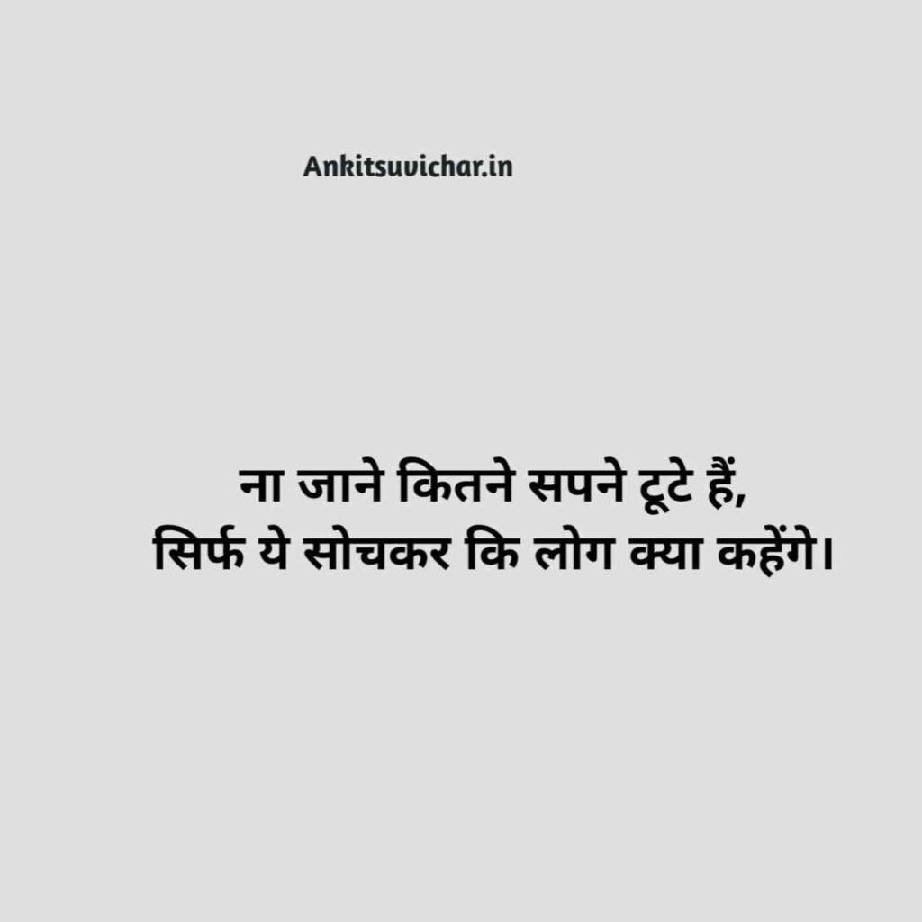 Motivational Anmol vachan