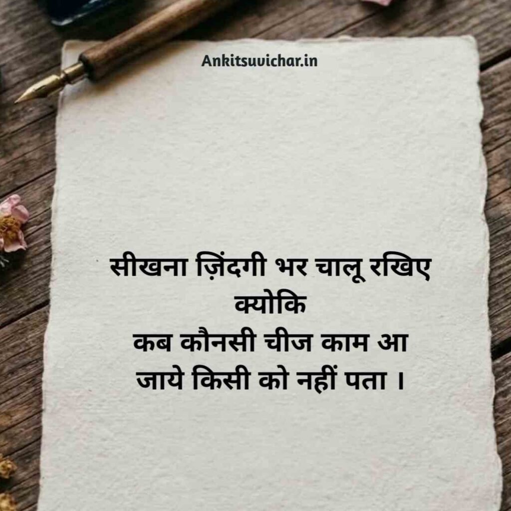 Anmol Vachan in Hindi