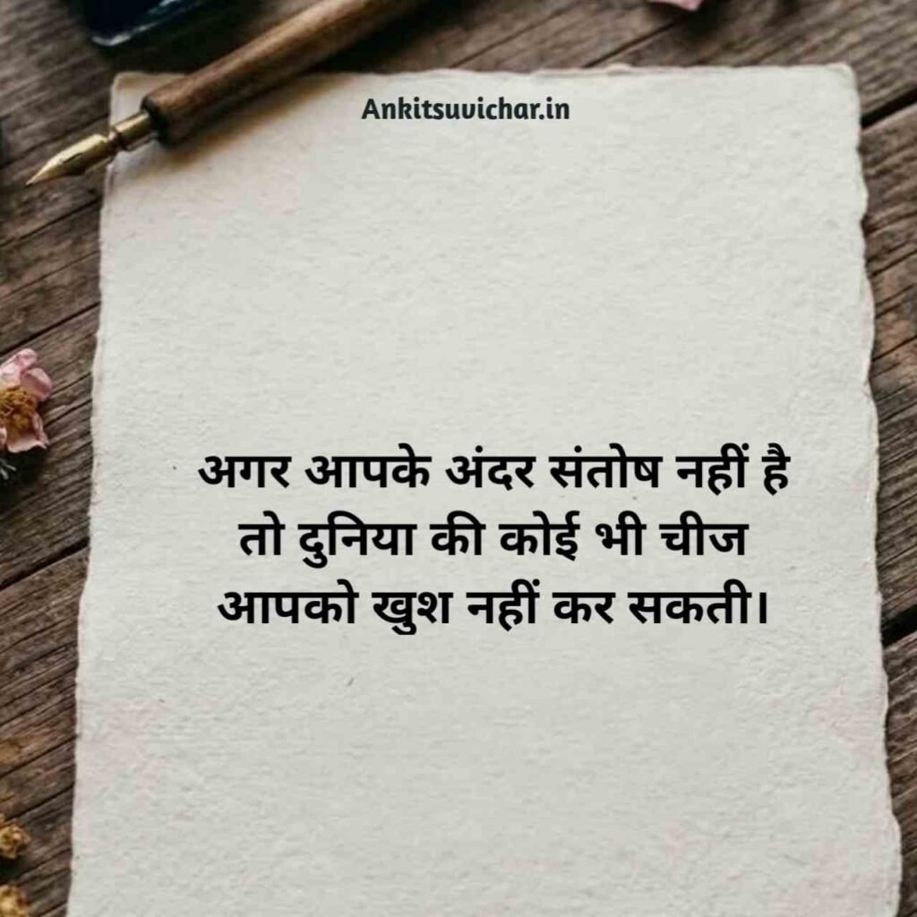 Anmol Vachan in Hindi