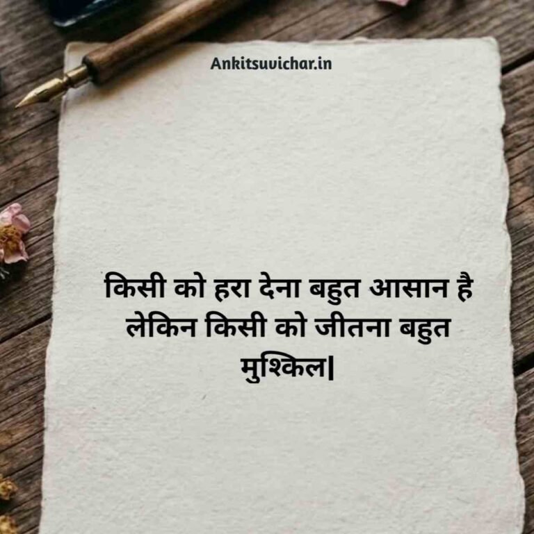 Anmol Vachan in Hindi