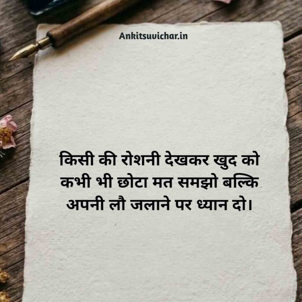 Anmol Vachan in Hindi
