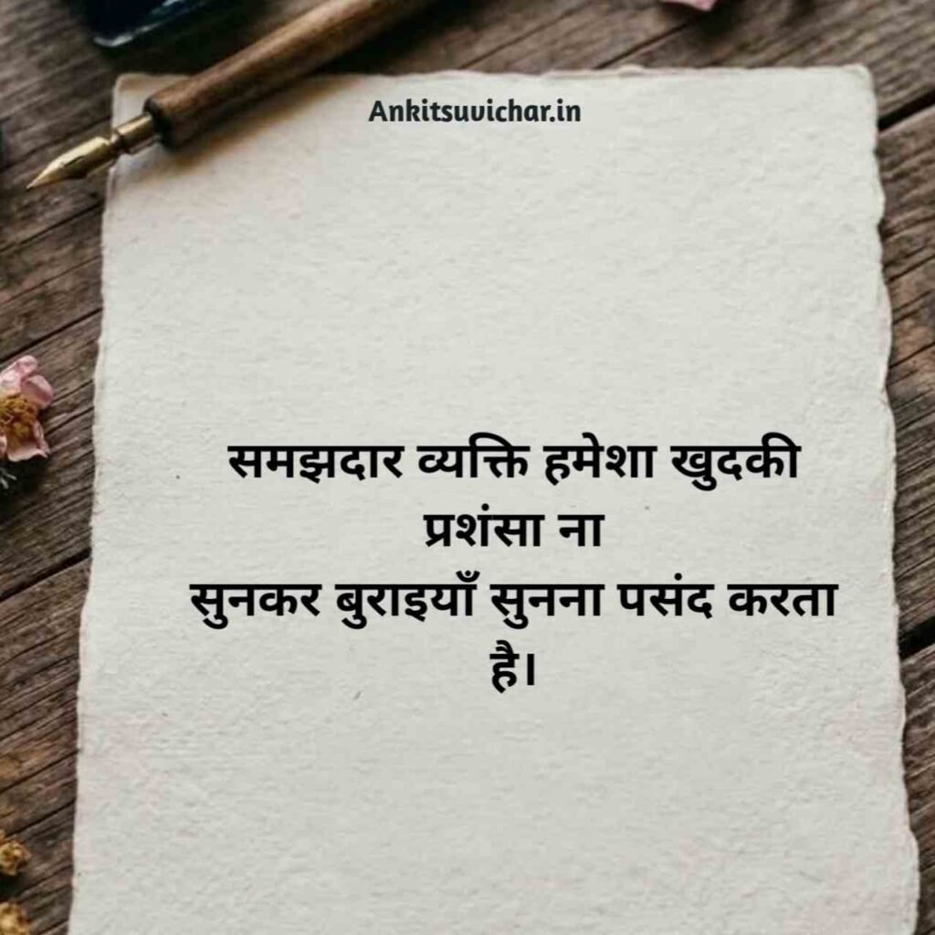 Anmol Vachan in Hindi
