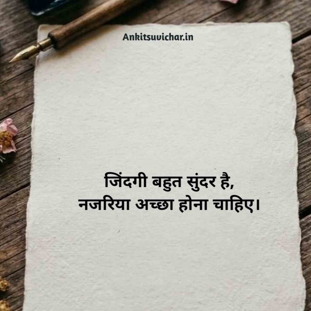 Anmol Vachan in Hindi
