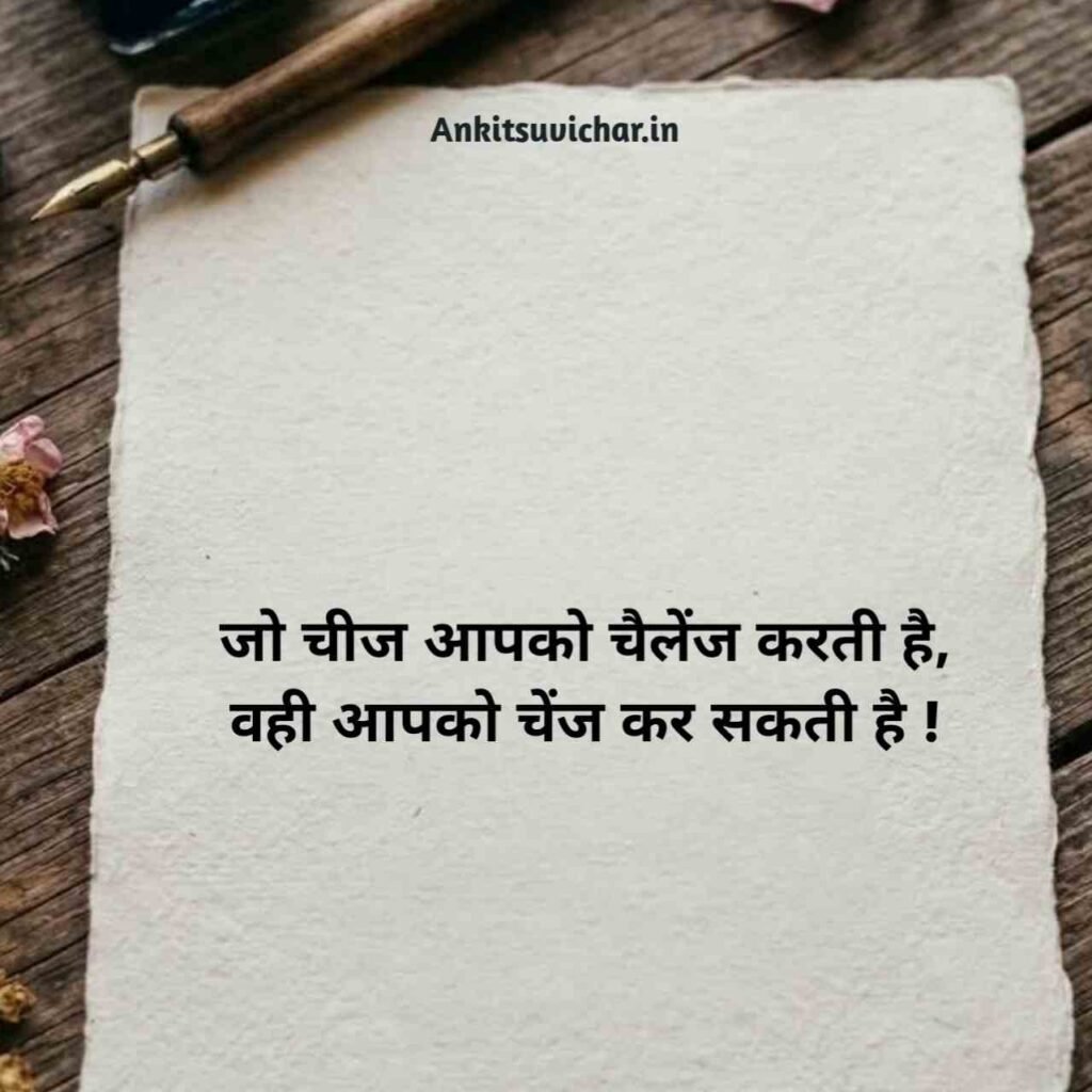 Anmol Vachan in Hindi