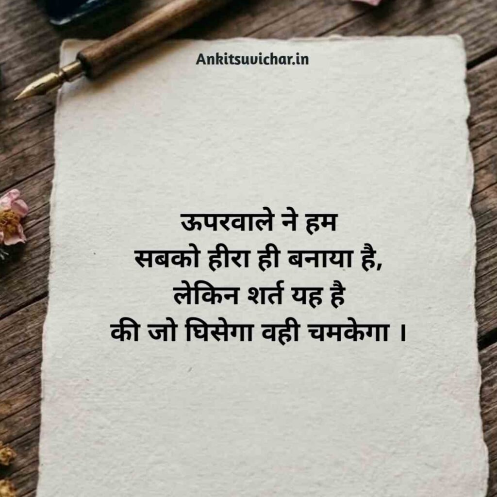 Anmol Vachan in Hindi