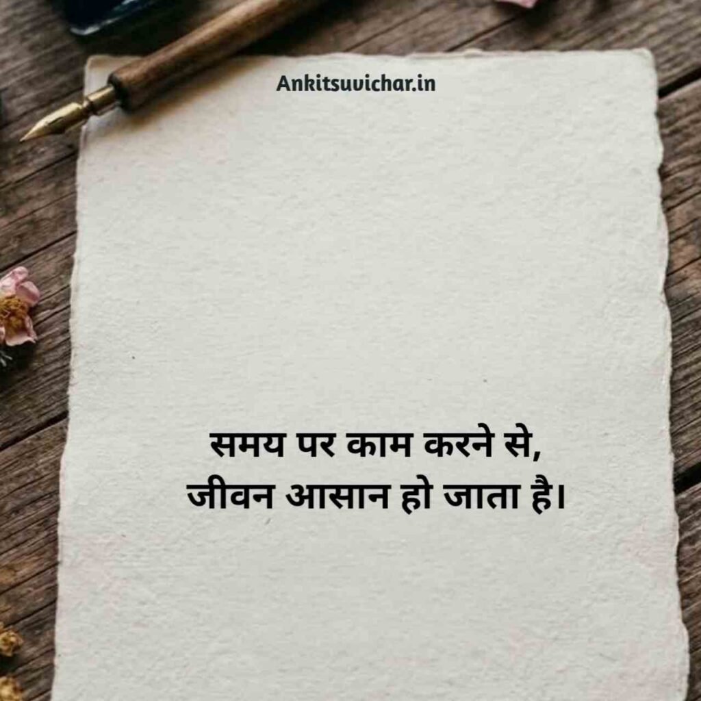 Anmol Vachan in Hindi
